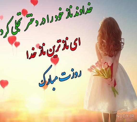 عکس پروفایل روز دختر از طرف پدر