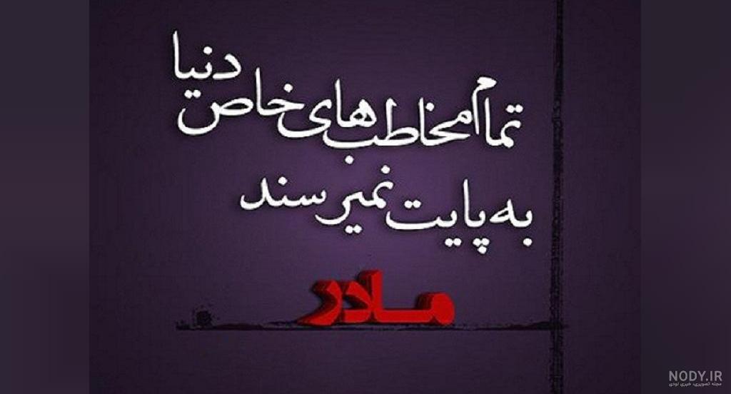 عکس پروفایل روز مادر 150 تصویر عاشقانه برای تبریک به مادران فرشته ...