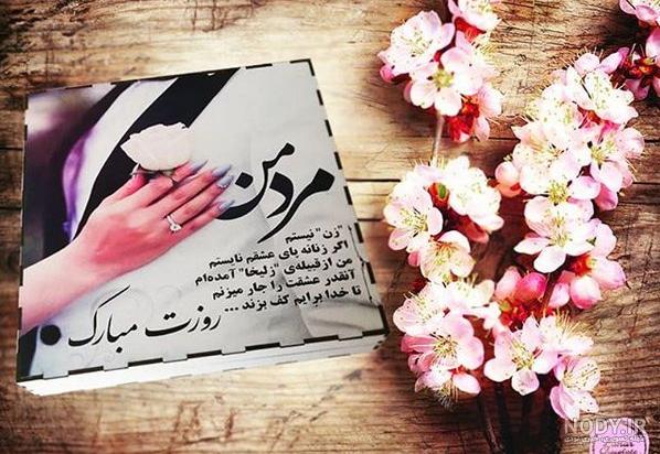 عکس پروفایل روز مرد و روز پدر | عکس نوشته روز پدر برای استوری و وضعیت