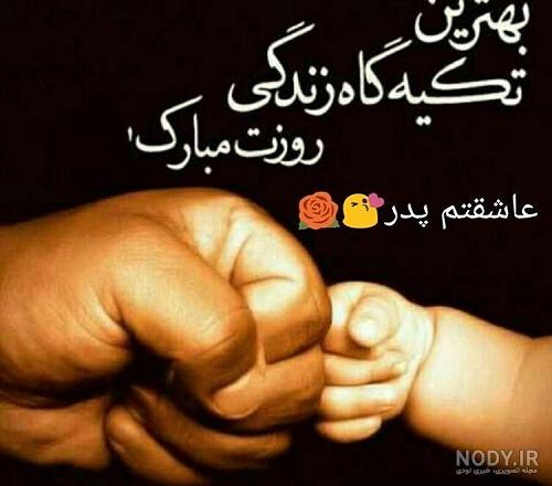 عکس پروفایل روز مرد مبارک عکس پروفایل روز مرد مبارک