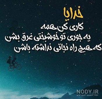 عکس پروفایل زیبا در مورد خدا