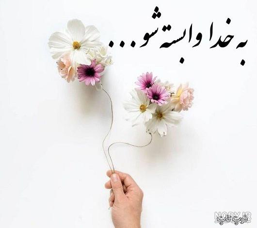 عکس پروفایل سرت تو کار خودت باشه