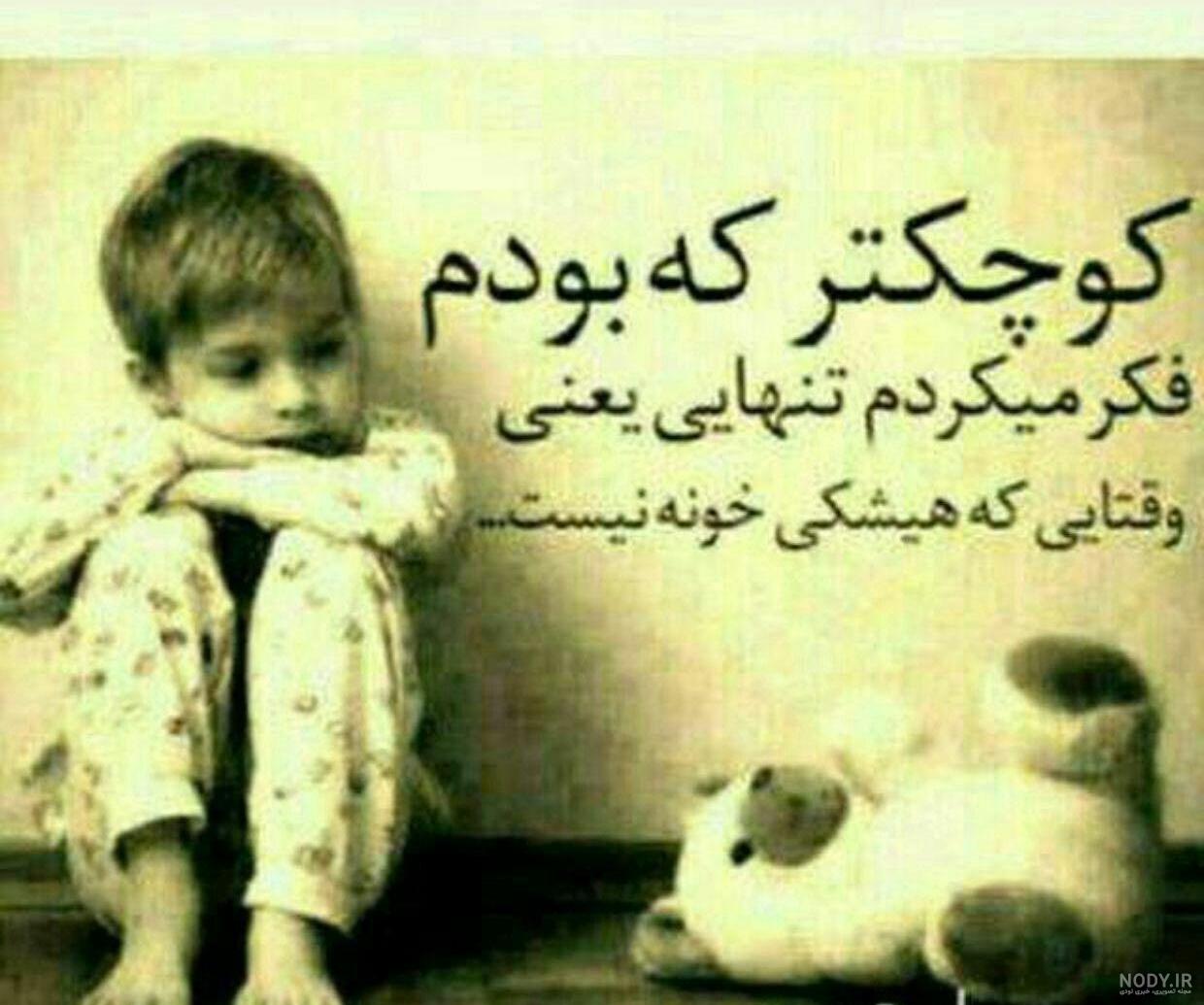 عکس پروفایل غمگین تیکه دار و سنگین با مضمون تنهایی و جدایی
