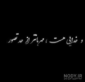 عکس پروفایل غمگین در مورد خدا
