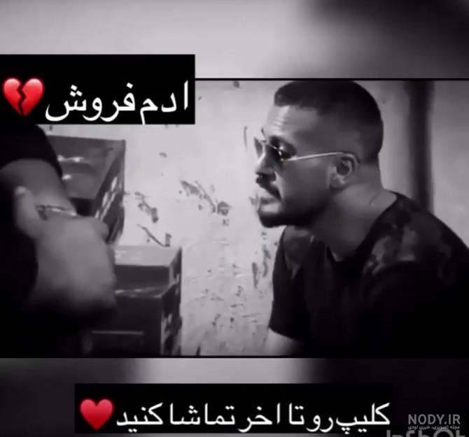 عکس پروفایل فروختن رفیق