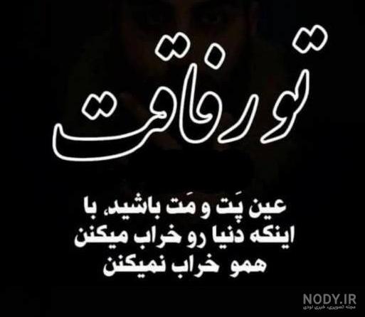 عکس پروفایل فروختن رفیق