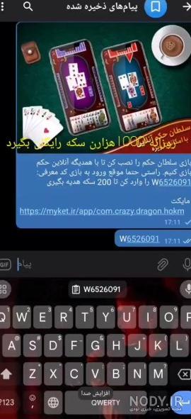عکس پروفایل پابجی در ایفون