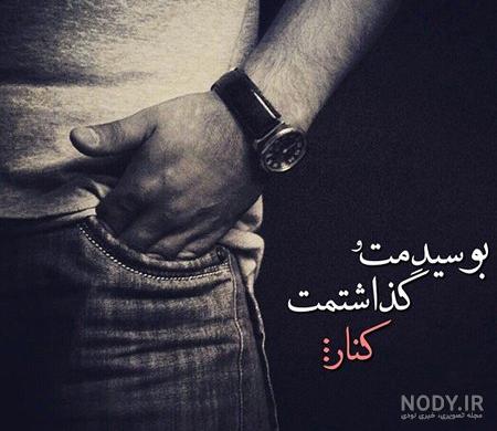 عکس پروفایل پسرانه خفن و لاکچری