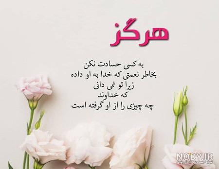 عکس پروفایل چشم حسودا کور بشه عکس پروفایل چشم حسودا کور بشه