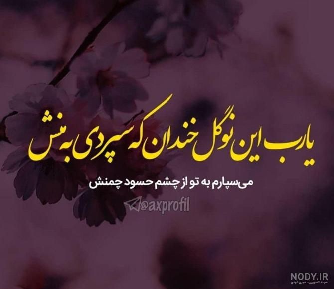 عکس پروفایل چشم حسودامون کور عکس پروفایل چشم حسودامون کور