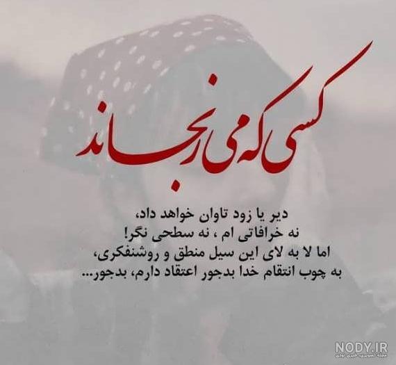 عکس پروفایل چوب خدا صدا دارد