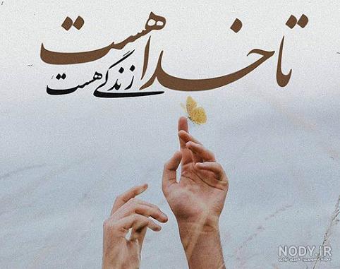 عکس پروفایل چوب خدا صدا دارد