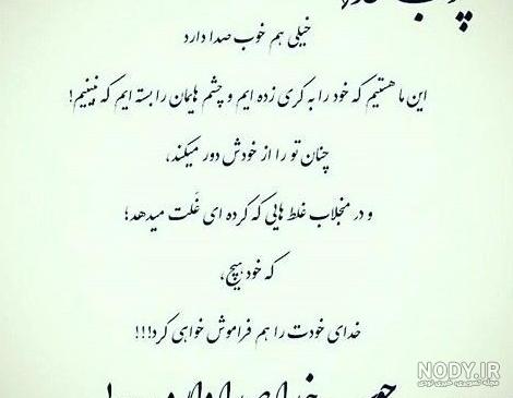 عکس پروفایل چوب خدا صدا دارد ۱۴۰۰ - عکس نودی