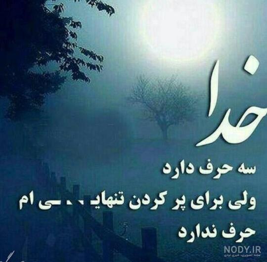 عکس پروفایل چوب خدا صدا ندارد