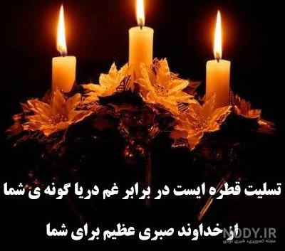 عکس پروفایل گل برای تسلیت