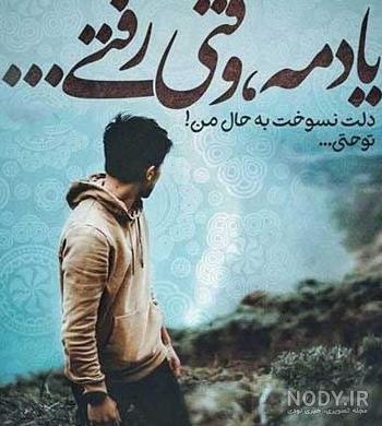 عکس پسر پروفایل تلگرام