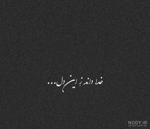 غمگین واقعی تصوایر عکس پروفایل خدا