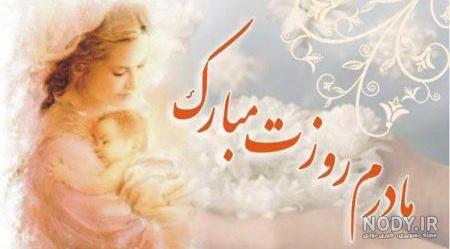 پروفایل مادر 99 | دانلود عکس پروفایل روز مادر و زن با کیفیت عالی ...