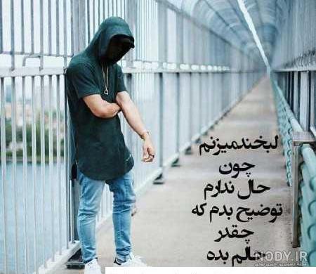 پروفایل پسرانه جدید مناسب تلگرام و واتساپ و اینستاگرام | تاو پروفایل