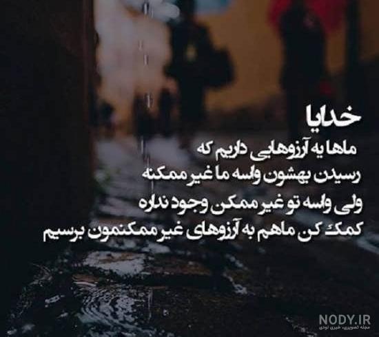 ۵۵ عکس پروفایل امید به خدا با متن های دلگرم کننده و انرژی بخش ۵۵ عکس پروفایل امید به خدا با متن های دلگرم کننده و انرژی بخش