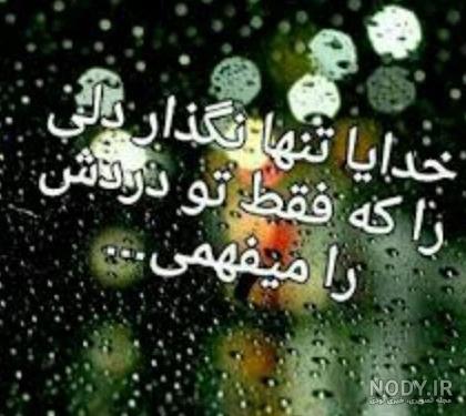 ۵۵ عکس پروفایل امید به خدا با متن های دلگرم کننده و انرژی بخش ۵۵ عکس پروفایل امید به خدا با متن های دلگرم کننده و انرژی بخش