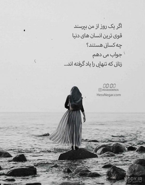 ۶۵ عکس پروفایل تنهایی زیبا و احساسی با تم های عاشقانه و خاص ۶۵ عکس پروفایل تنهایی زیبا و احساسی با تم های عاشقانه و خاص