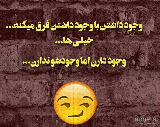 35 عکس نوشته غمگین جدایی خاص و کنایه دار برای استوری + متن - زیت نت