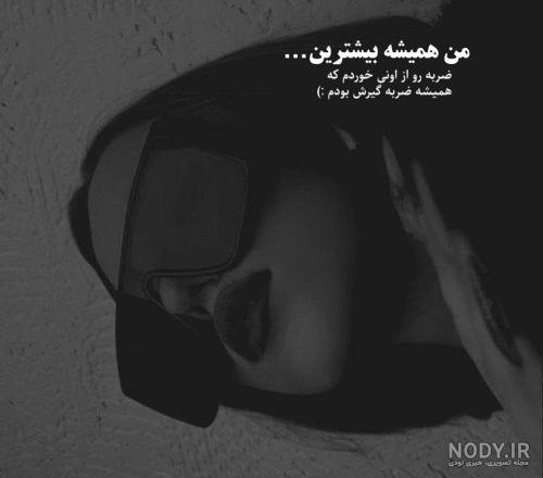 60 عکس پروفایل تیکه دار خفن و سنگین و جدید طعنه دار⭐️
