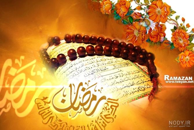 50 عکس پروفایل جدید مخصوص ماه مبارک رمضان 50 عکس پروفایل جدید مخصوص ماه مبارک رمضان