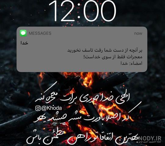 100 عکس پروفایل خدا برتر سال ۱۴۰۳ جدید | پروفایل گرام