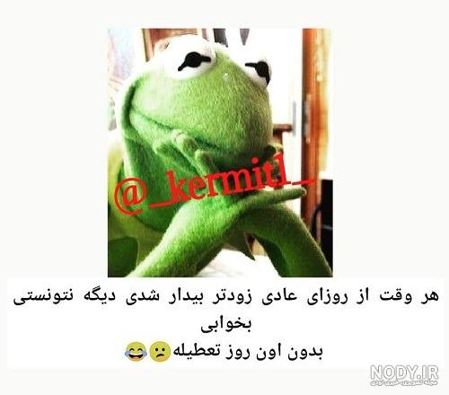 آلبوم عکس نوشته های خنده دار 98 جدید + متن طنز 2019 - تــــــــوپ ...