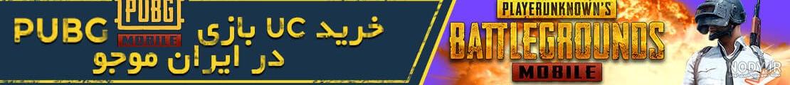 آموزش کامل قرار دادن عکس پروفایل بازی پابجی - 💎🥇ایران موجو