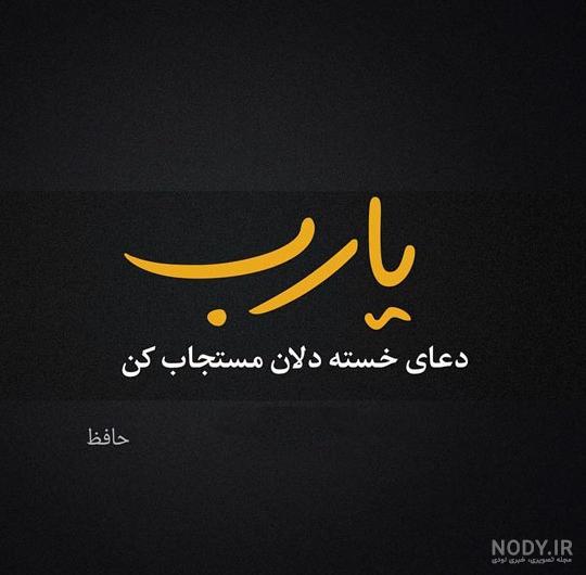 خدایا خسته می فهمی خسته!