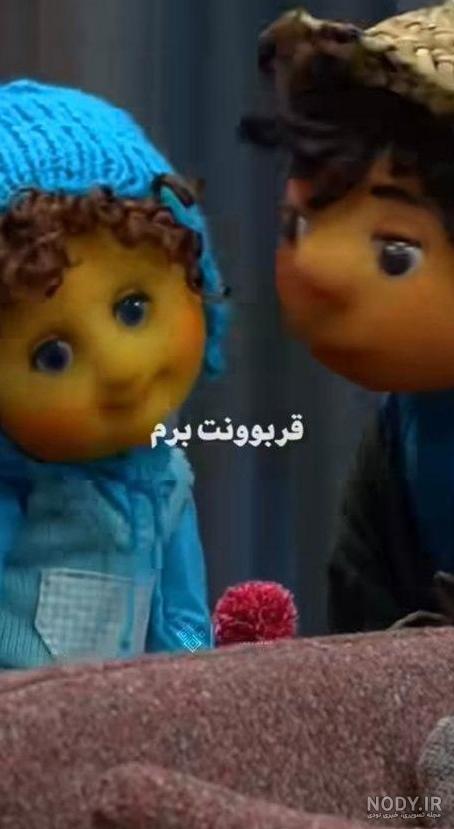 دانلود آهنگ رفتنی میره با بچه مهمونی MP3