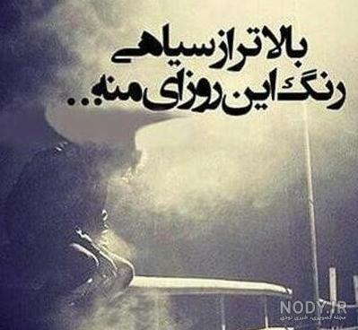 دانلود عکس پروفایل خفن غمگین