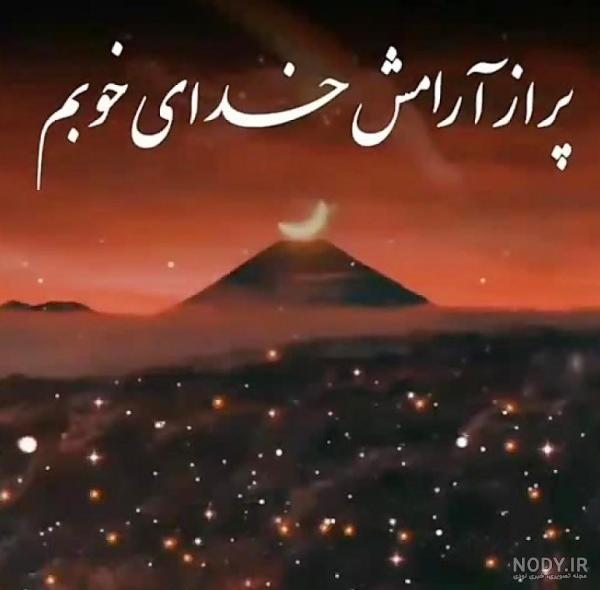 عکس برای پروفایل واتساپ خدایا شکرت