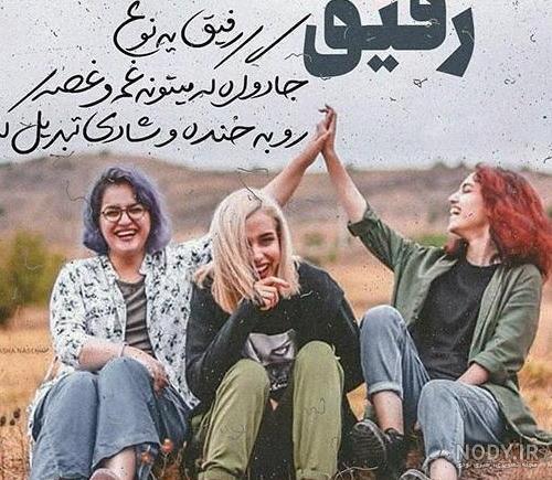 عکس برای پروفایل چهار نفره