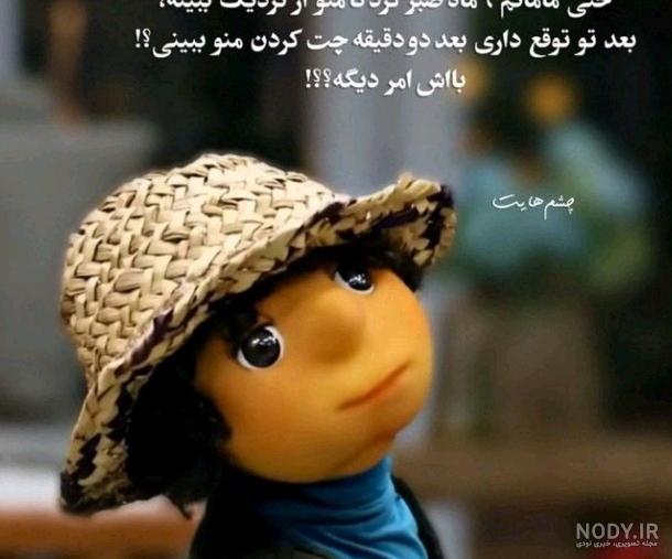 عکس بچه مهمونی