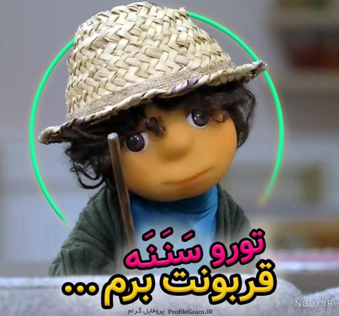 عکس بچه مهمونی برای پروفایل