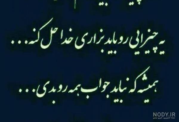 عکس خدا ازت نمیگذره عکس خدا ازت نمیگذره