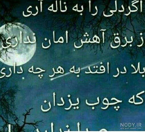 عکس خدا ازت نمیگذره عکس خدا ازت نمیگذره