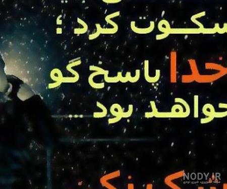 عکس خدا ازتون نگذره عکس خدا ازتون نگذره