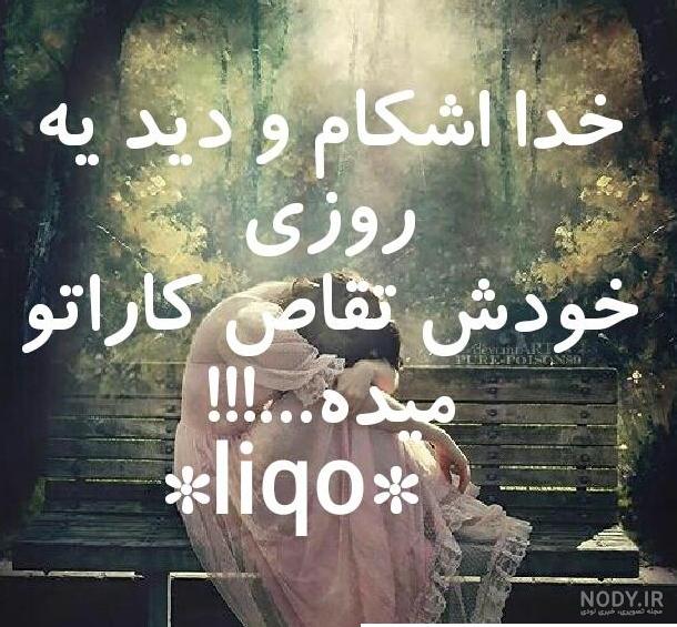 عکس خدا جواب میده عکس خدا جواب میده