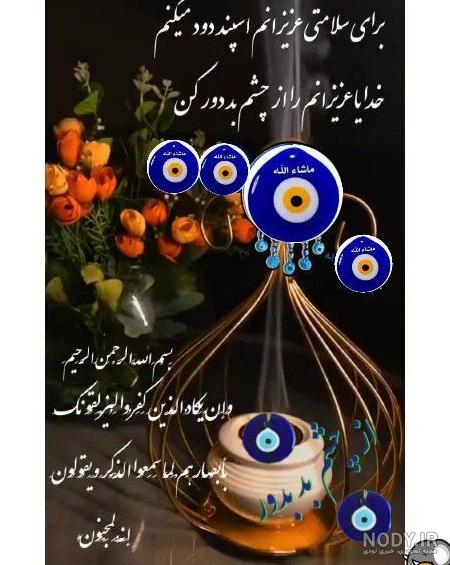 عکس خدا جونم مواظب عزیزانم باش عکس خدا جونم مواظب عزیزانم باش