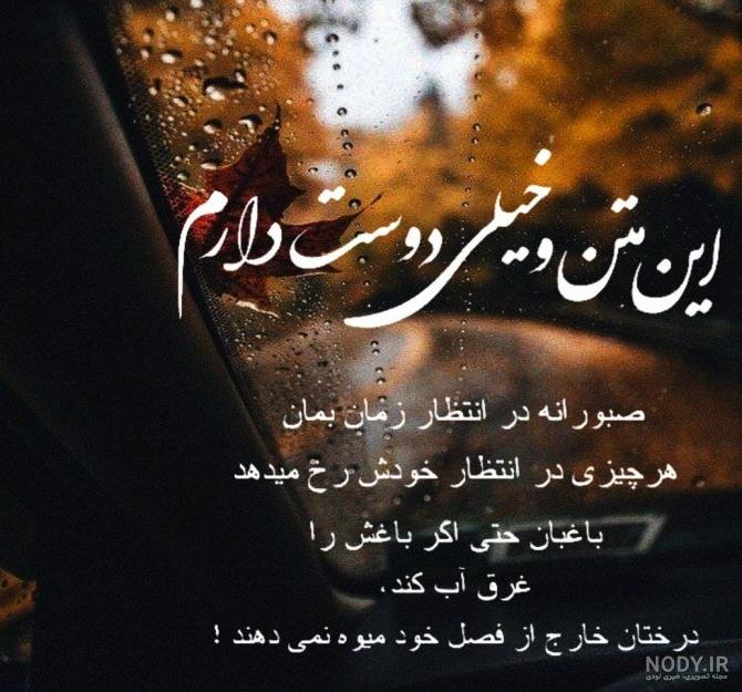 عکس خدا خسته ام صبح بیدارم نکن عکس خدا خسته ام صبح بیدارم نکن