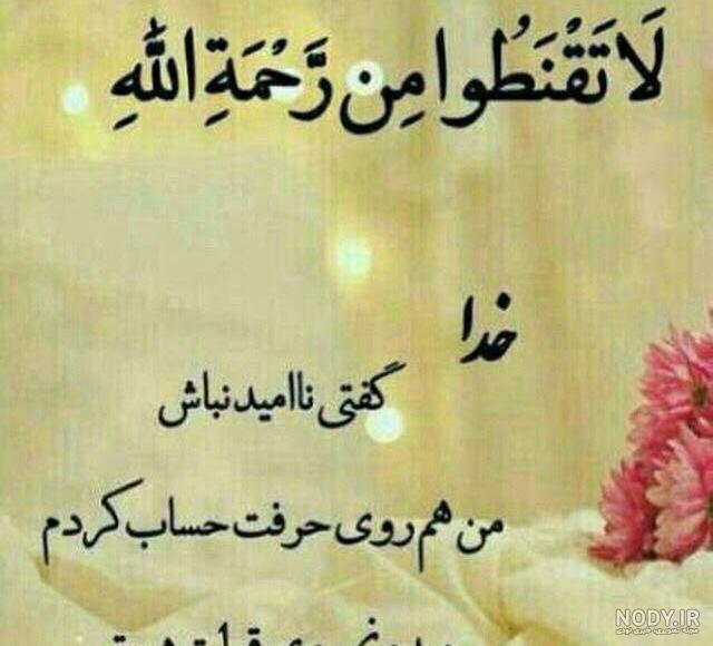 عکس خدا و گل - عکس نودی