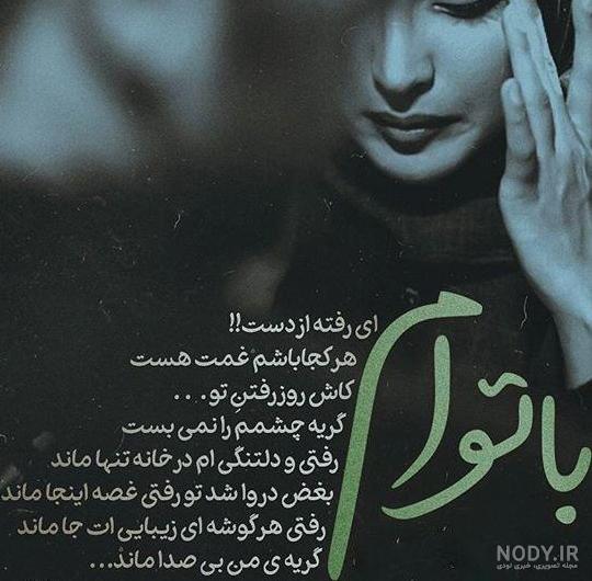 عکس خداحافظی دخترانه