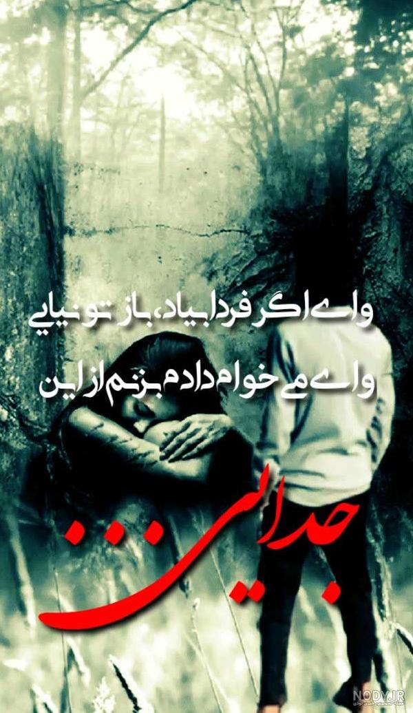 عکس خداحافظی پروفایل