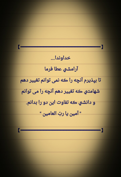عکس خداوندا آرامشی عطا فرما عکس خداوندا آرامشی عطا فرما