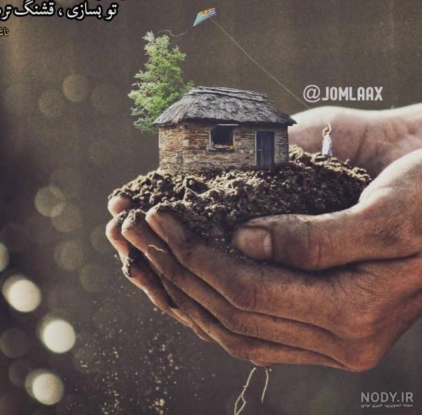 عکس خدایا تو بساز تو بسازی قشنگه - عکس نودی عکس خدایا تو بساز تو بسازی قشنگه - عکس نودی